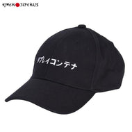 Casquette Japonaise Kanji - Kimono Japonais